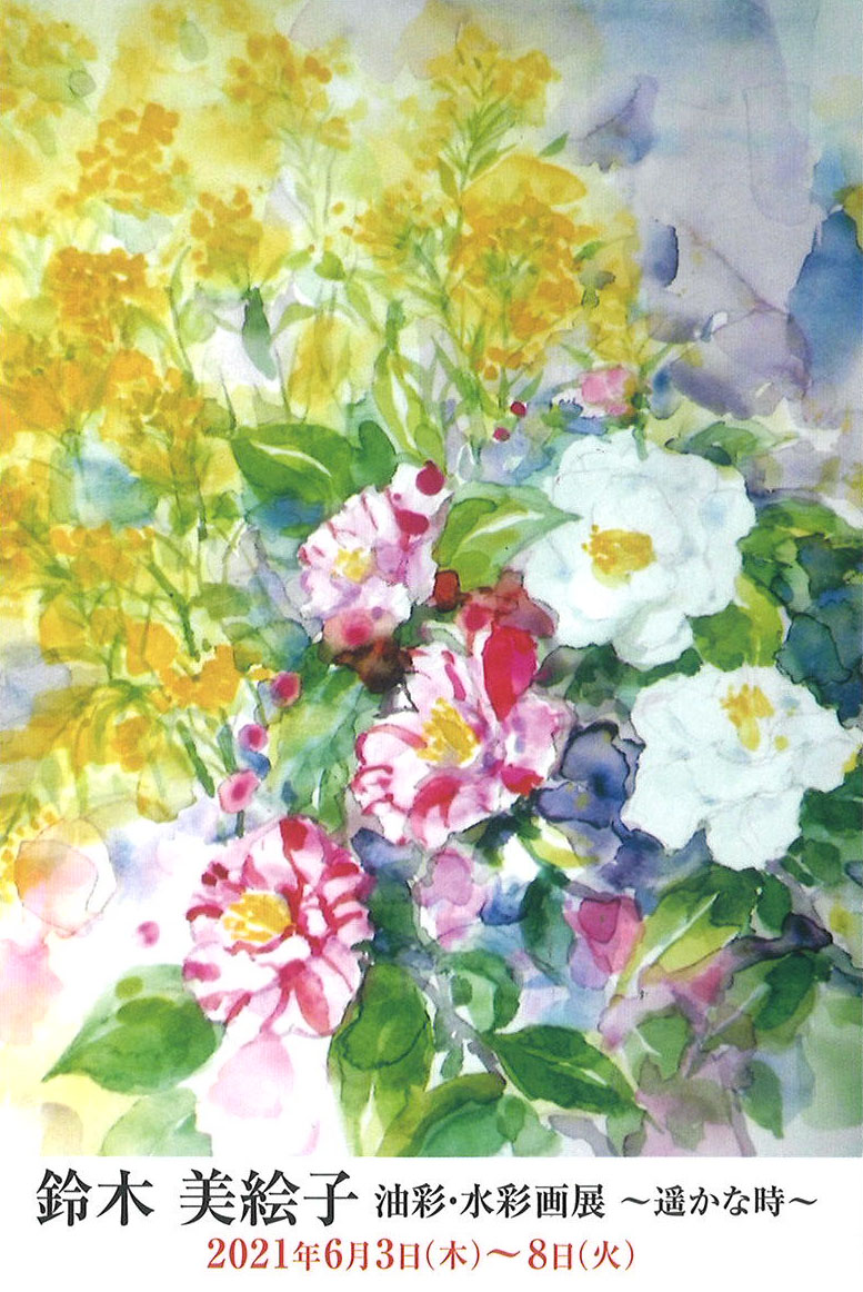 花Ⅲ | 小さな美術館