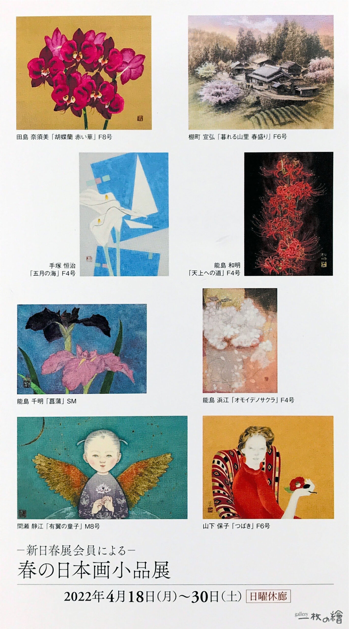 真作】日展・日春展会員 山下保子「少女像」日本画10P 風そよぐ夕空に
