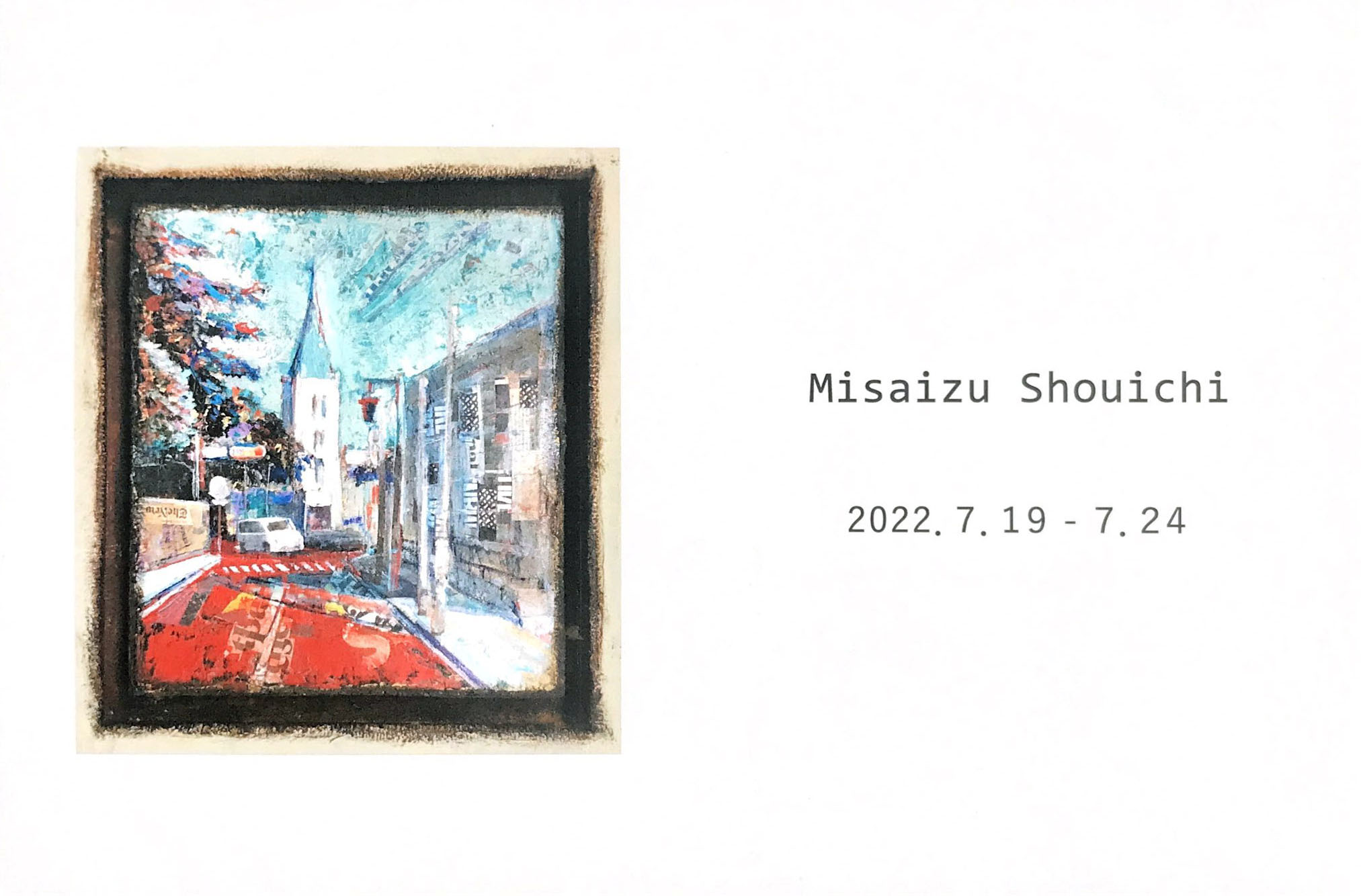 【希少】真作 諸沢古美 梅香る蔵王山麓 4号 MITSUKOSHI 銀座 絵画 希少】真作 諸沢古美 梅香る蔵王山麓 4号 MITSUKOSHI 銀座 絵画