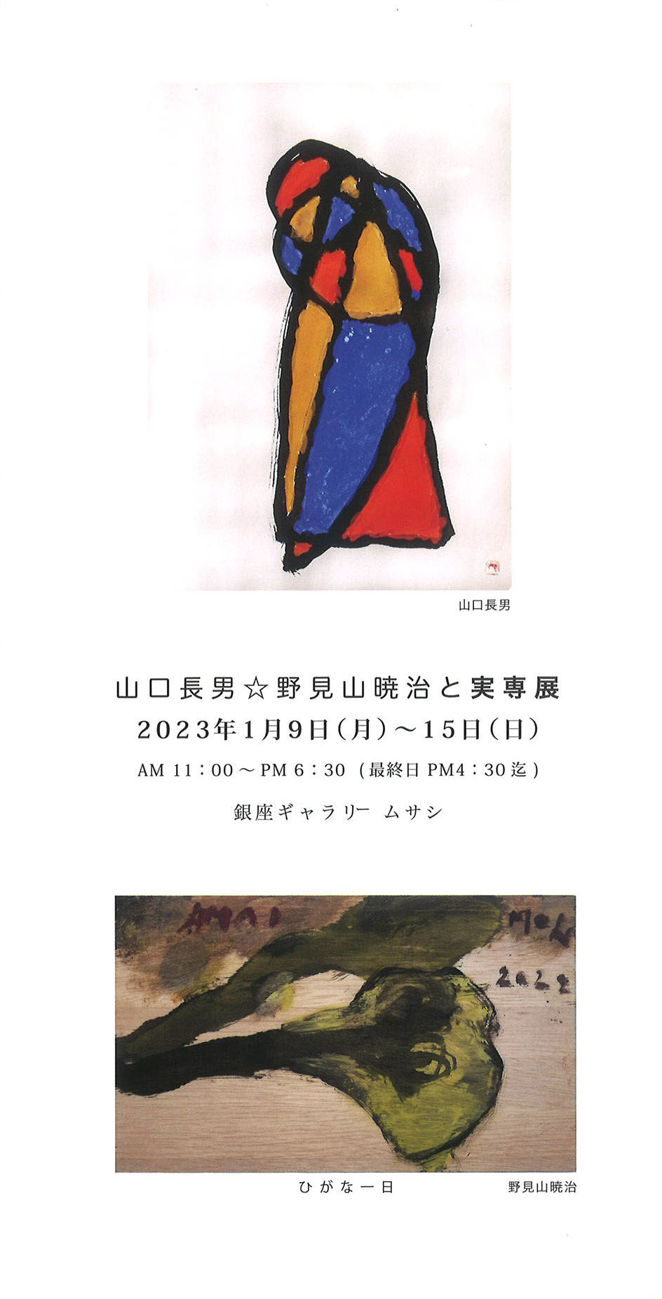 野見山暁治、【蔵王】、希少な大判画集より、新品高級額 野見山暁治、【蔵王】、希少な大判画集より、新品高級額 野見山