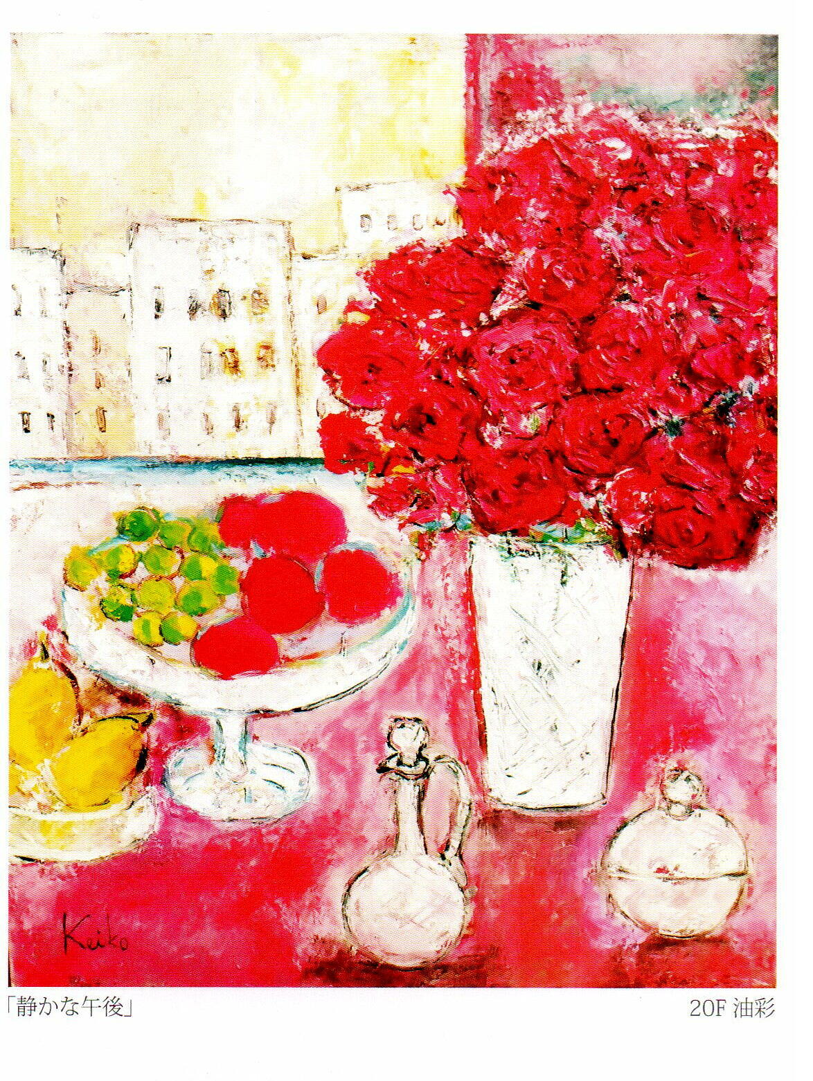大澤扶二子□薔薇□バラ□肉筆絵画□真作保障□油彩