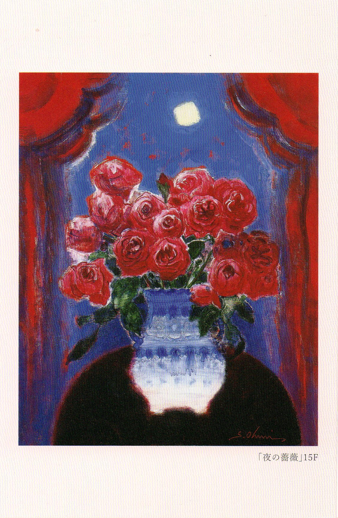 【会期終了】大見 伸 展 ～追憶のパリ～ / ギャラリー和田（銀座1丁目） Online Vita News