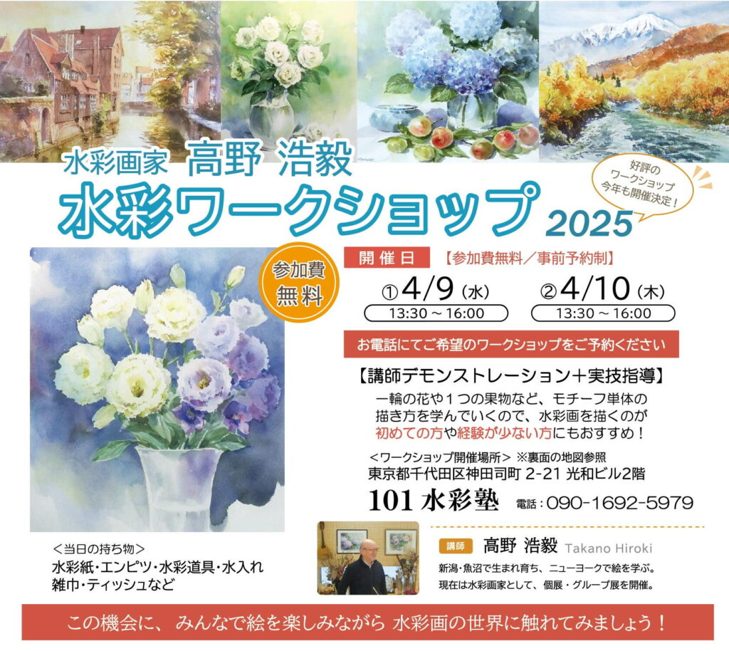 20250409-takano-ws001