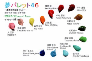 20250512-yume001