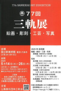20250514-sanki001