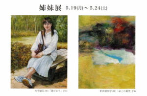 20250519-shimai001