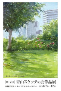 20250607-aoyama001
