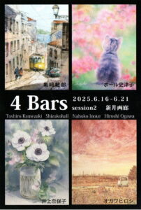 20250616-bars001