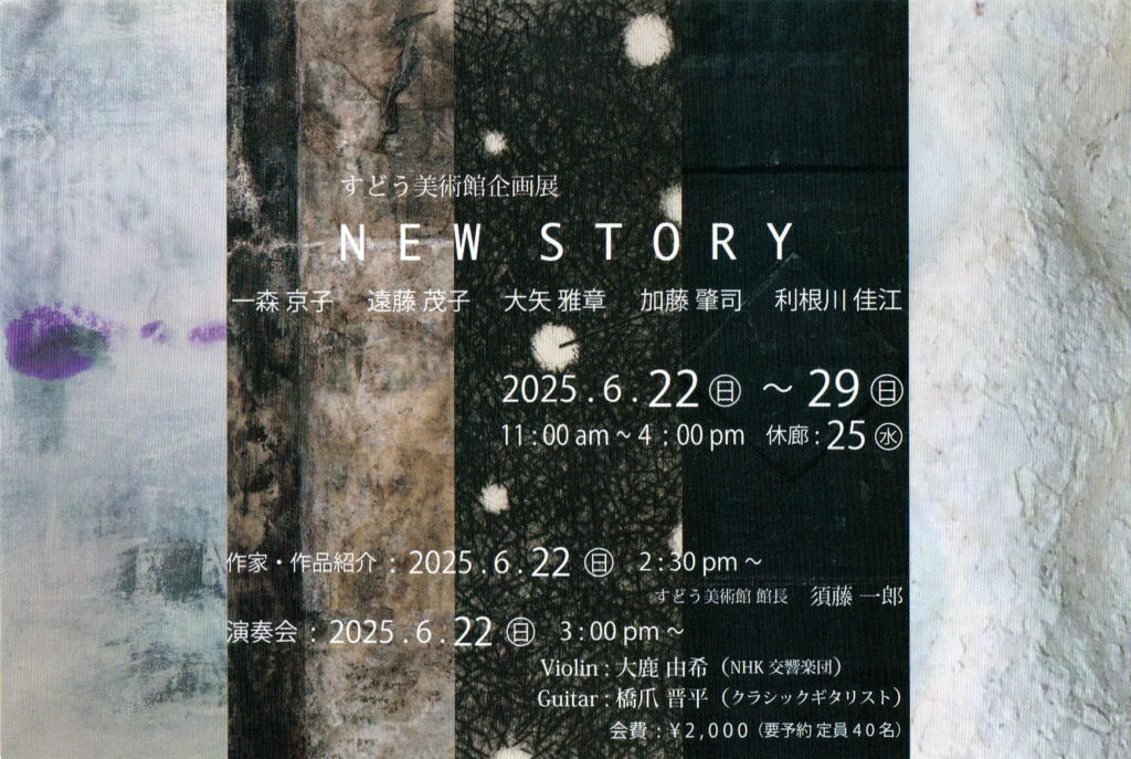 20250622-sudou001