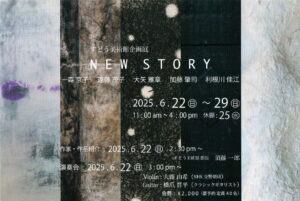 20250622-sudou001