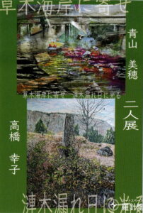 20250707-futari001