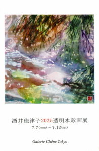 20250707-sakai001