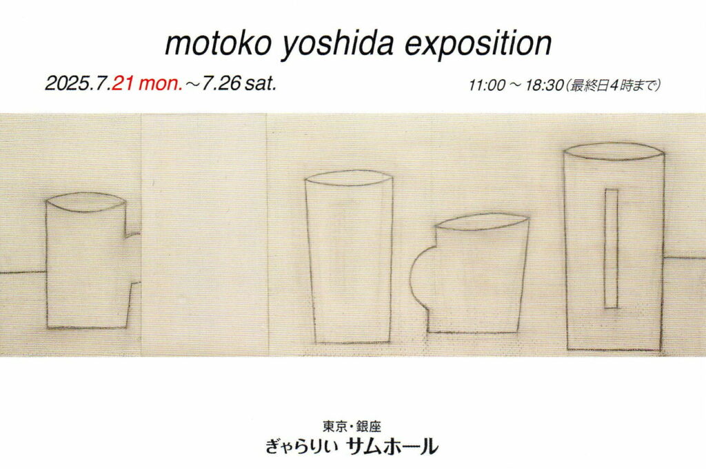 20250721-yoshida001