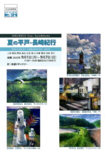 20250901-atelier-hirado002
