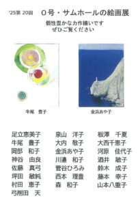 20250908-sam001
