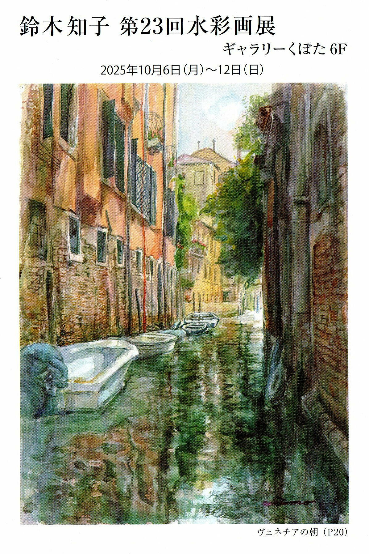 Cherryさま専用（原画）青空と虹のメロディ【水彩画】ほか　6点おまとめ cherryさま専用6月（原画）光と戯れる ほか 7点おまとめ