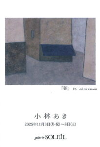 20251103-kobayashi001