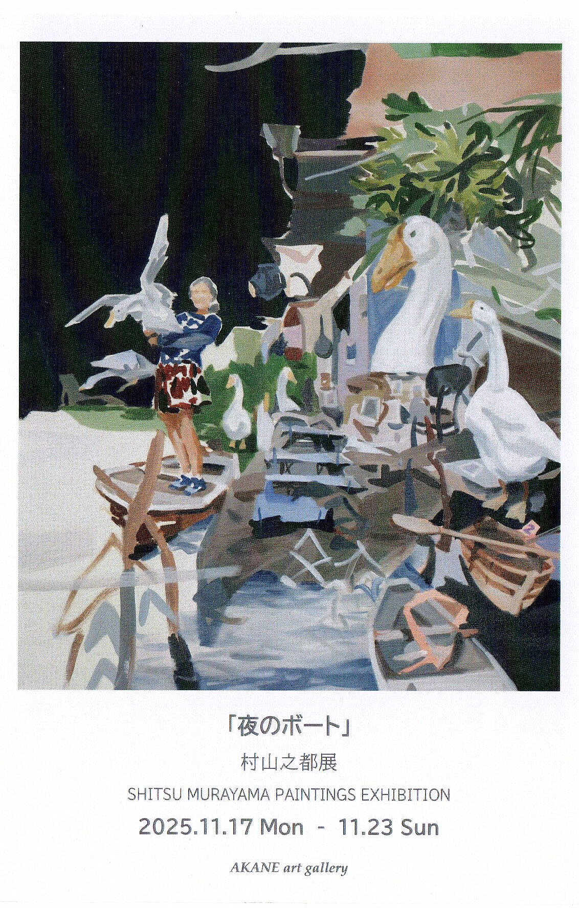 絵画ザクロのある山村 絵画ザクロのある山村 レビュー - ノースブックセンター販売