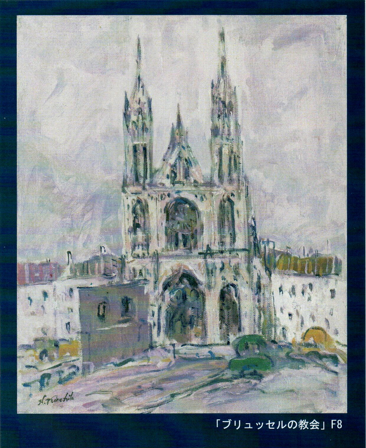 木下博寧画伯水彩画　【オンフルール】 11/21～11/26】木下 博寧 展 ／ 横浜画廊（横浜） - Online Vita News