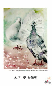 20251221-kinoshita001