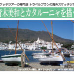 ‎青木先生エントリーA4両面_2026_写真埋込済み