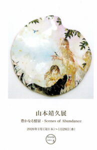 20260115-yamamoto001