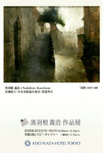 20260302-kurobane001