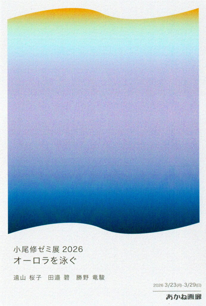 20260323-obi001