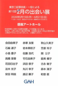 20260615-2gatu001