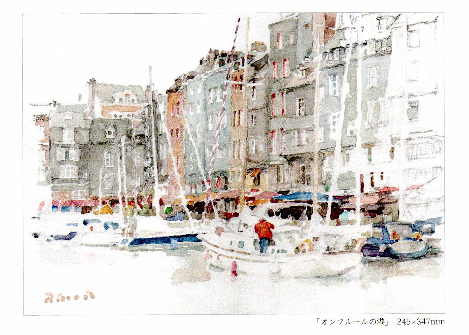 水彩画「北条湾」 7/6～7/18】北条 章 水彩画展 / ギャラリー惣（銀座7丁目） - Online