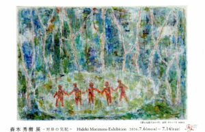 20260706-morimoto001
