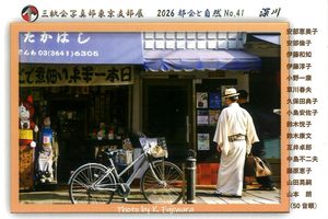 20260907-sanki001