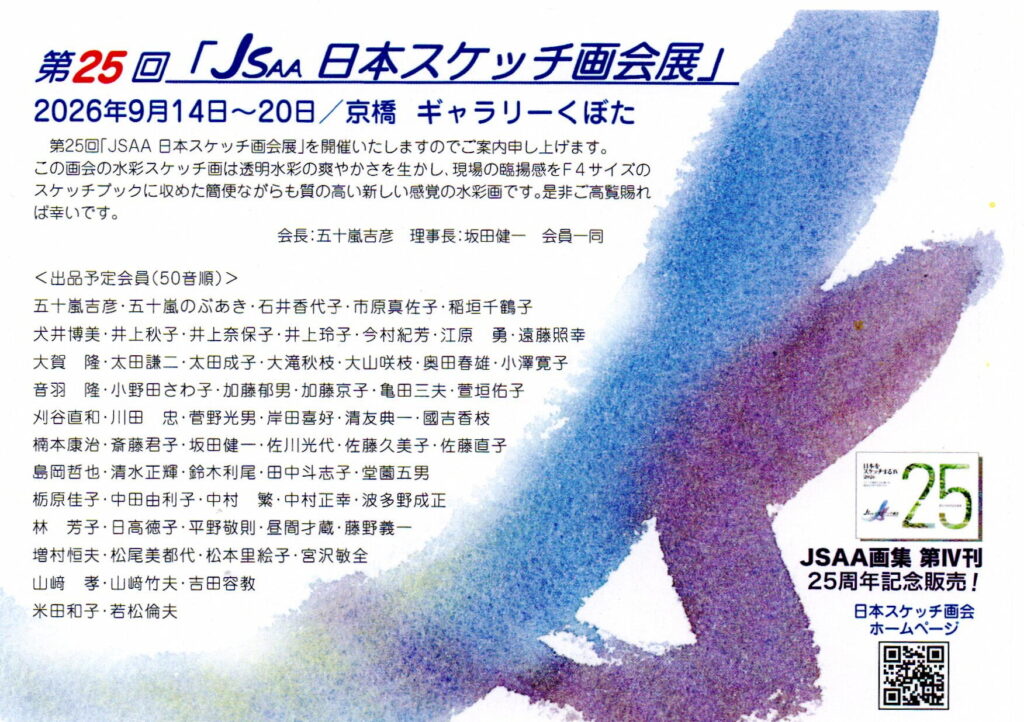 20260914-ske001