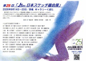 20260914-ske001