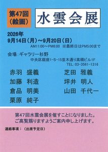 20260914-suiun001
