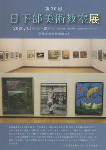 20260915-kusakabe002