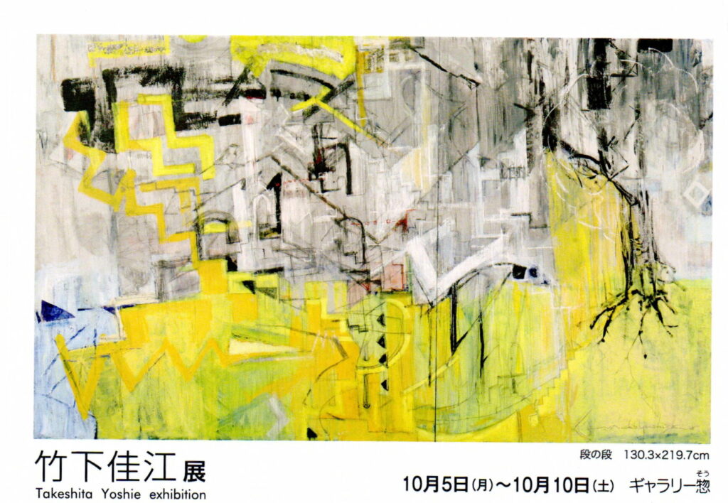 20261005-takesita001