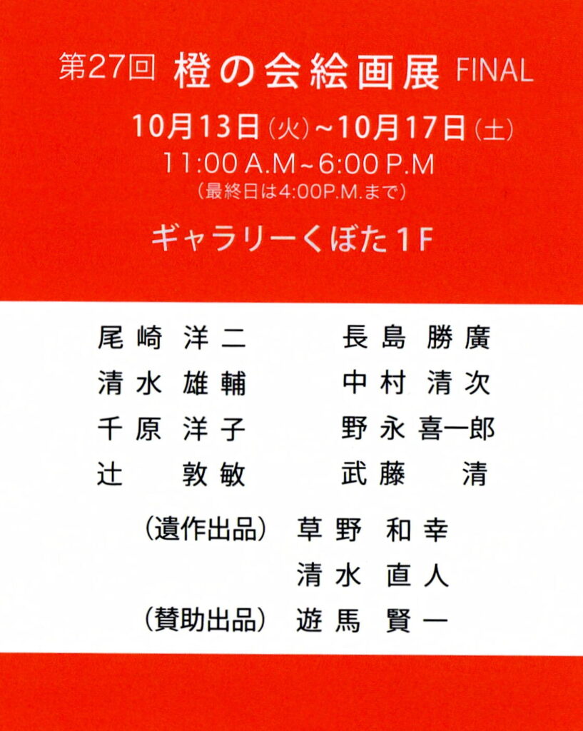 20261013-daidai001