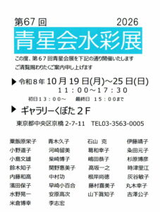 20261019-seisei001