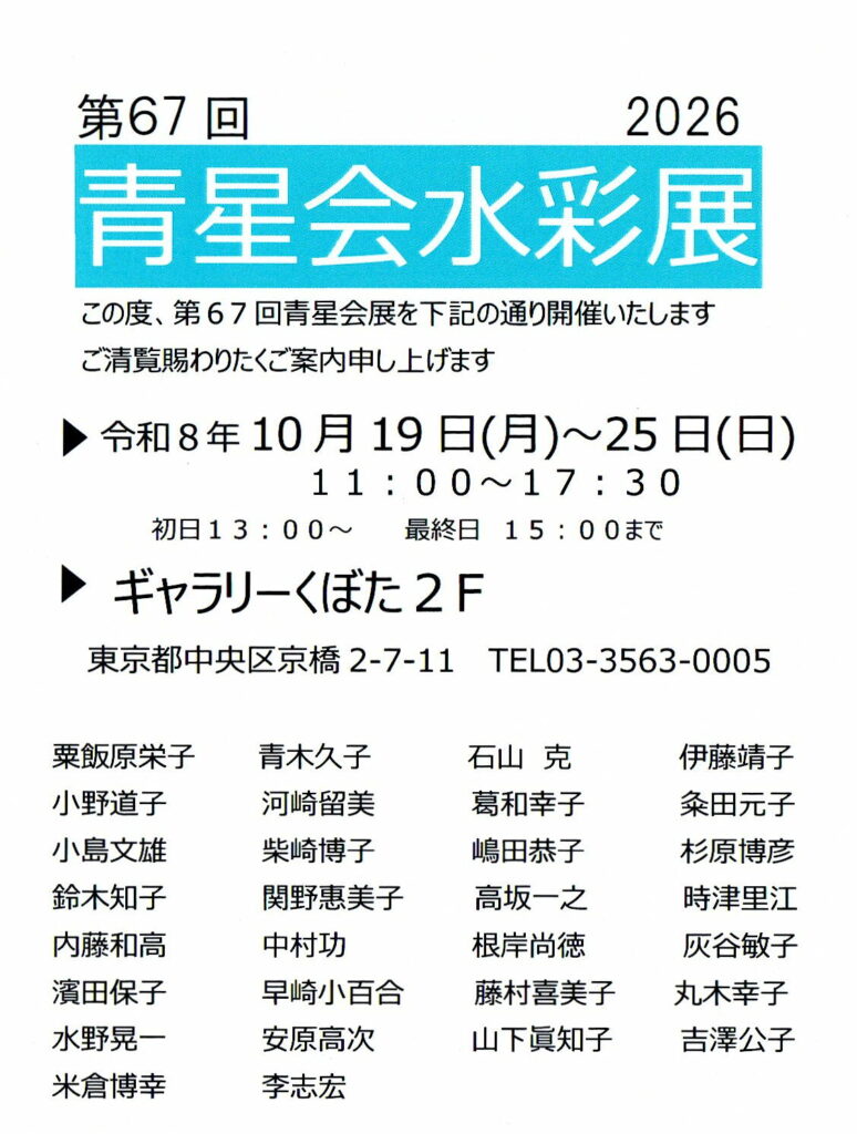 20261019-seisei001