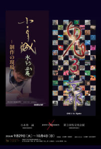 ogiso