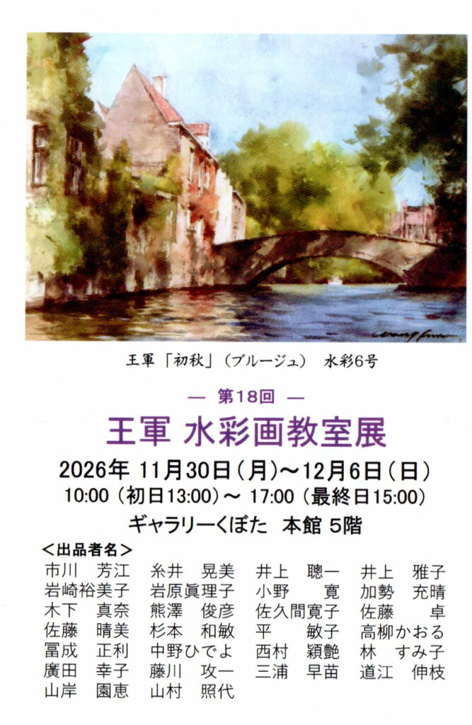 20261130-wan001